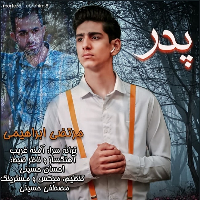 دانلود آهنگ پدر